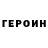 Героин VHQ Lillian Shalnova