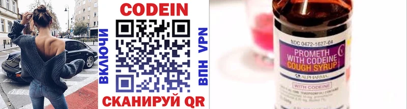 Кодеин напиток Lean (лин)  где купить наркоту  Армавир 