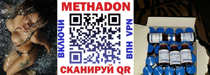 Метадон methadone  Армавир 