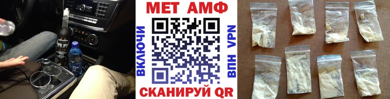 МЕТАМФЕТАМИН кристалл  Армавир 